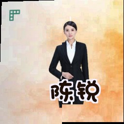 陈锐